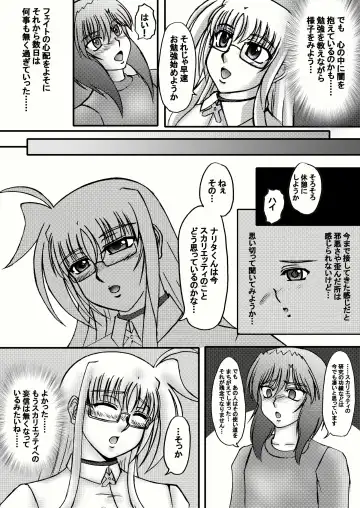 [Kirimomi Shoot] Shinso ni Teacher ~Shinso ni Kateikyoushihen~ Fhentai - Page 8