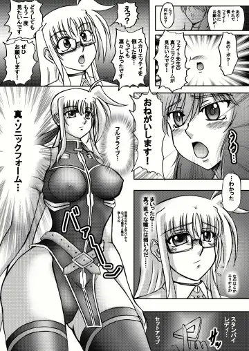 [Kirimomi Shoot] Shinso ni Teacher ~Shinso ni Kateikyoushihen~ Fhentai - Page 9