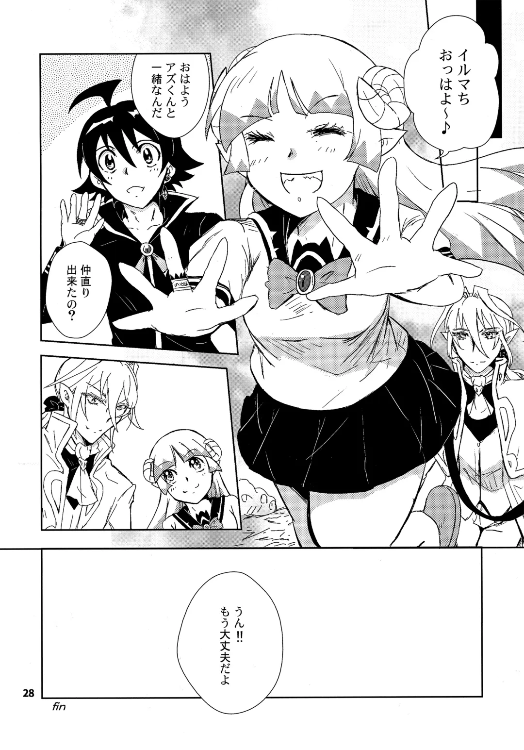 [Traumerei] [Träumerei (J.C.T) Answer Fhentai - Page 27