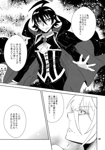 [Traumerei] [Träumerei (J.C.T) Answer Fhentai - Page 14