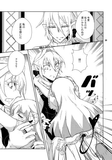 [Traumerei] [Träumerei (J.C.T) Answer Fhentai - Page 18