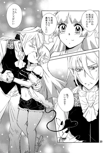 [Traumerei] [Träumerei (J.C.T) Answer Fhentai - Page 22