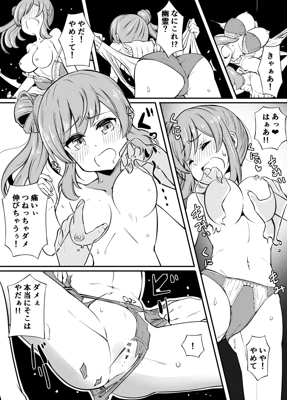 [Tsyatu] Sasara-chan no Echichi na Matome Fhentai - Page 19