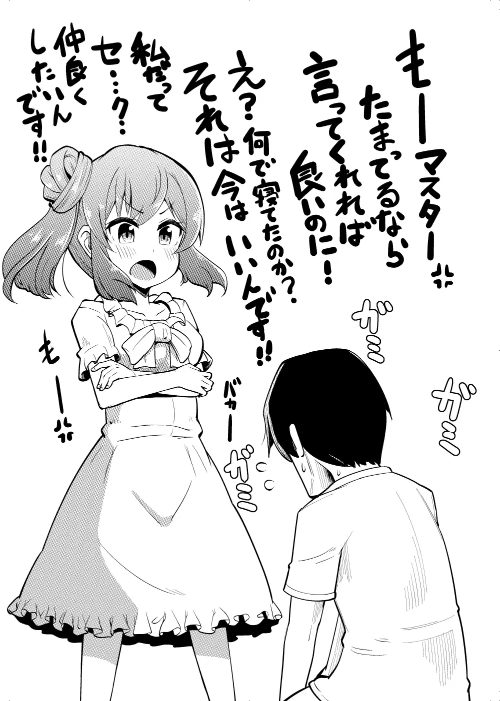 [Tsyatu] Sasara-chan no Echichi na Matome Fhentai - Page 6