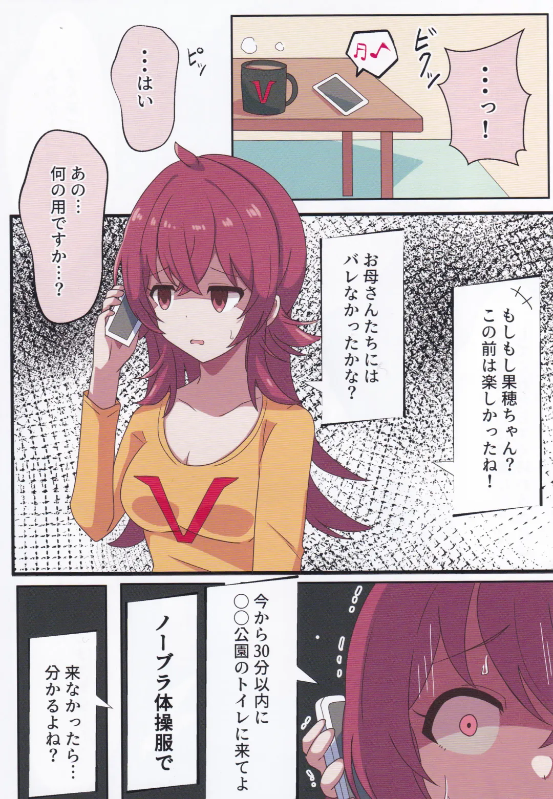 [Kinmugi No Go] Komiya Kaho wa Nigerarenai Fhentai - Page 18