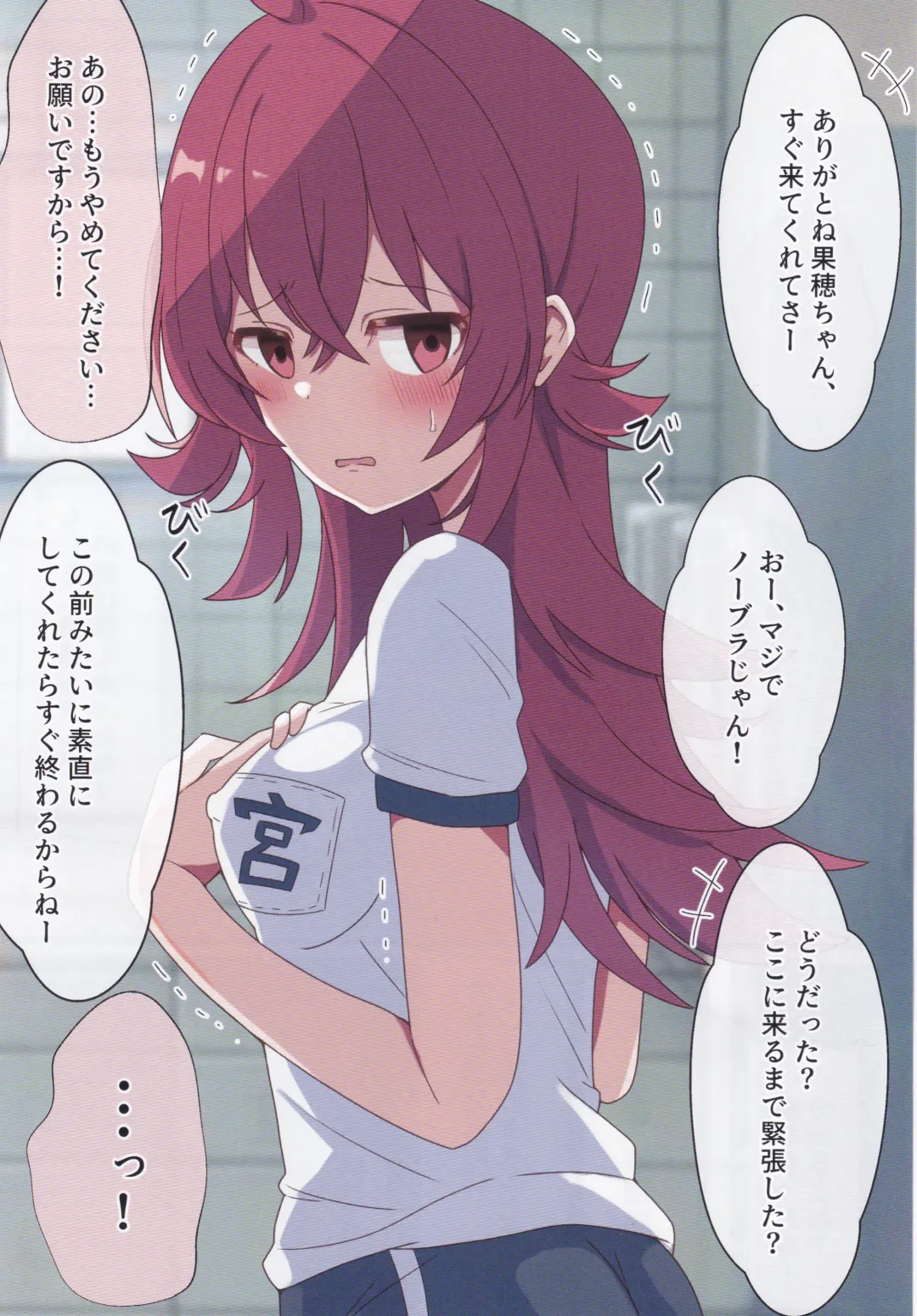 [Kinmugi No Go] Komiya Kaho wa Nigerarenai Fhentai - Page 19