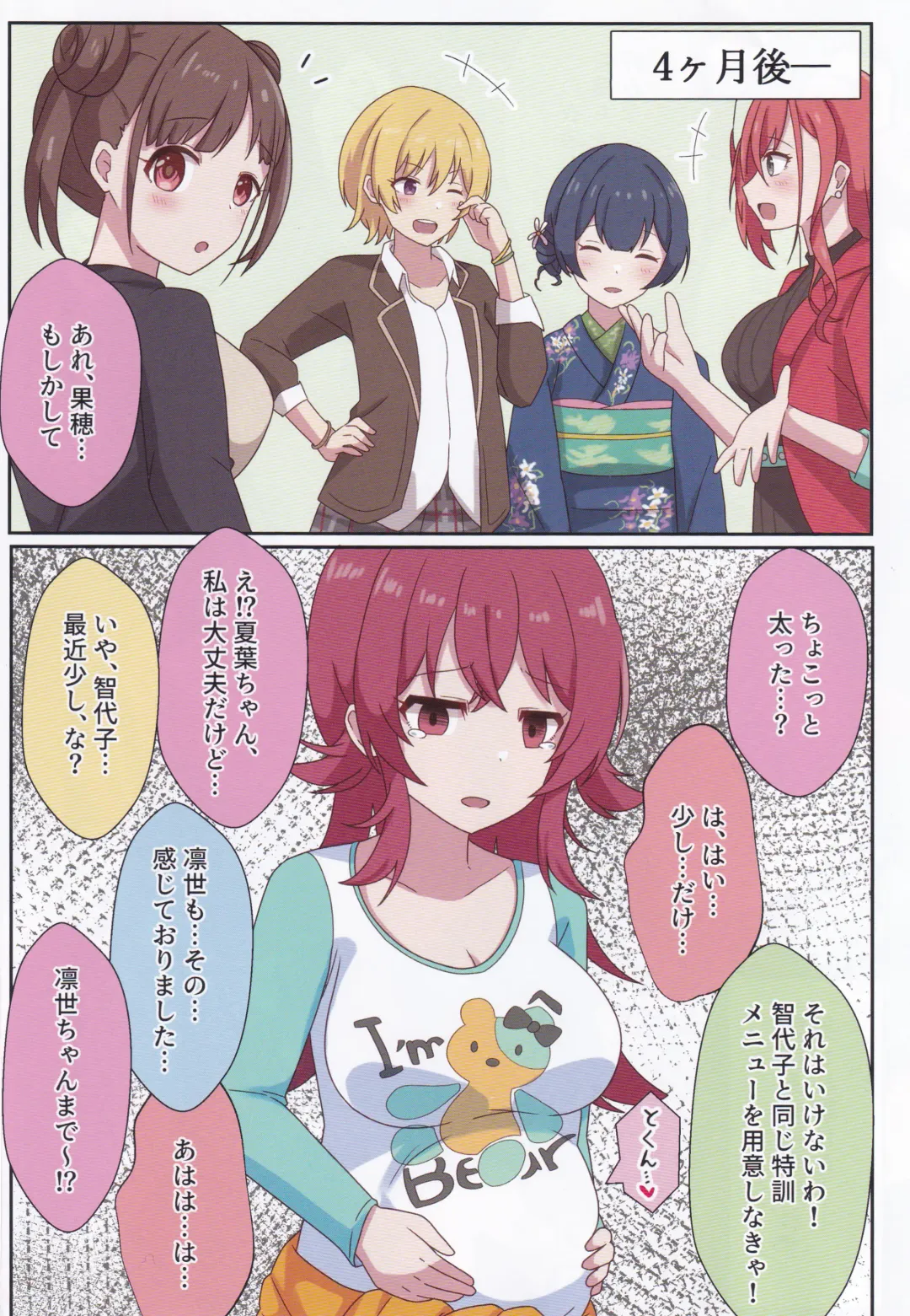 [Kinmugi No Go] Komiya Kaho wa Nigerarenai Fhentai - Page 25