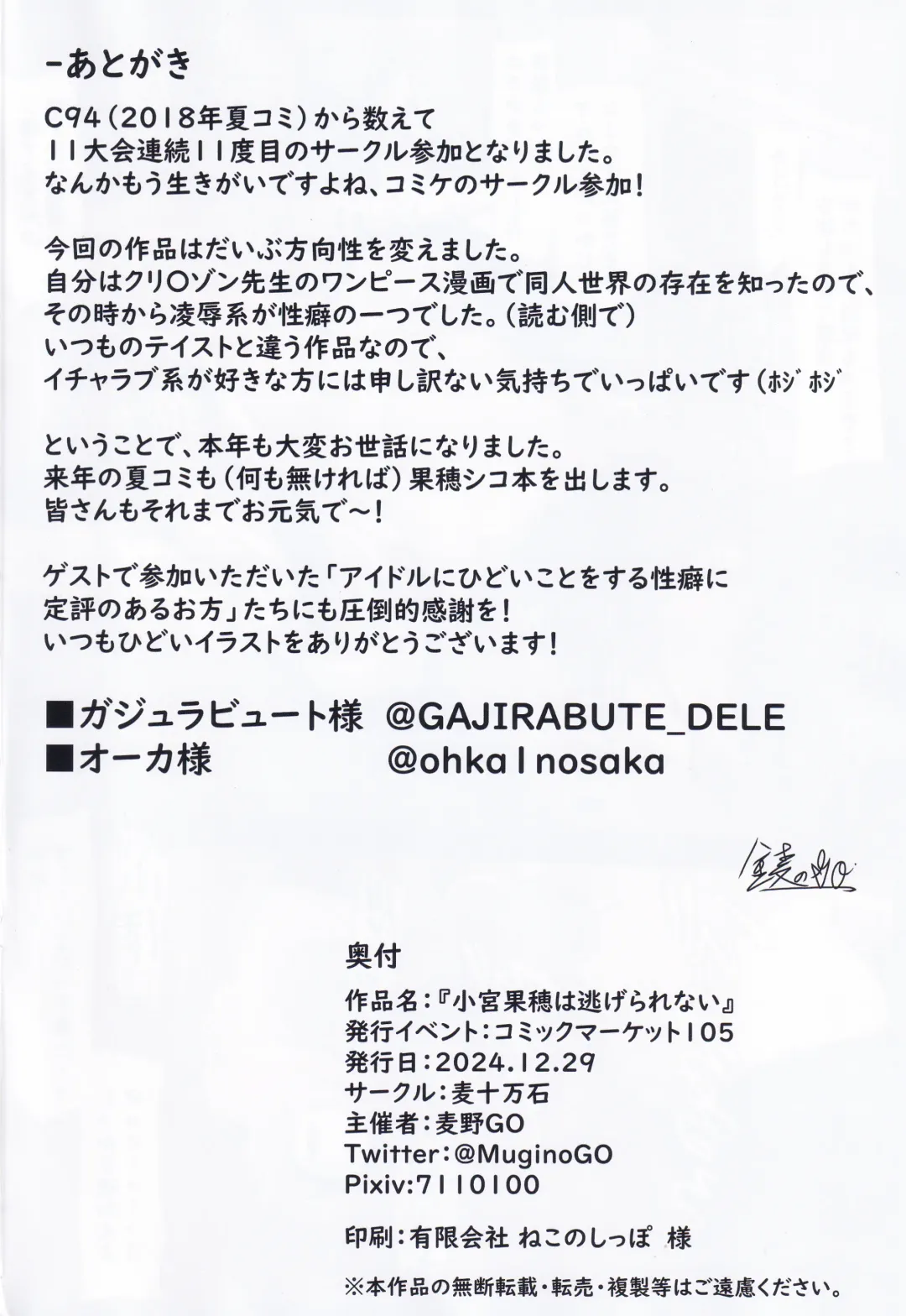 [Kinmugi No Go] Komiya Kaho wa Nigerarenai Fhentai - Page 29