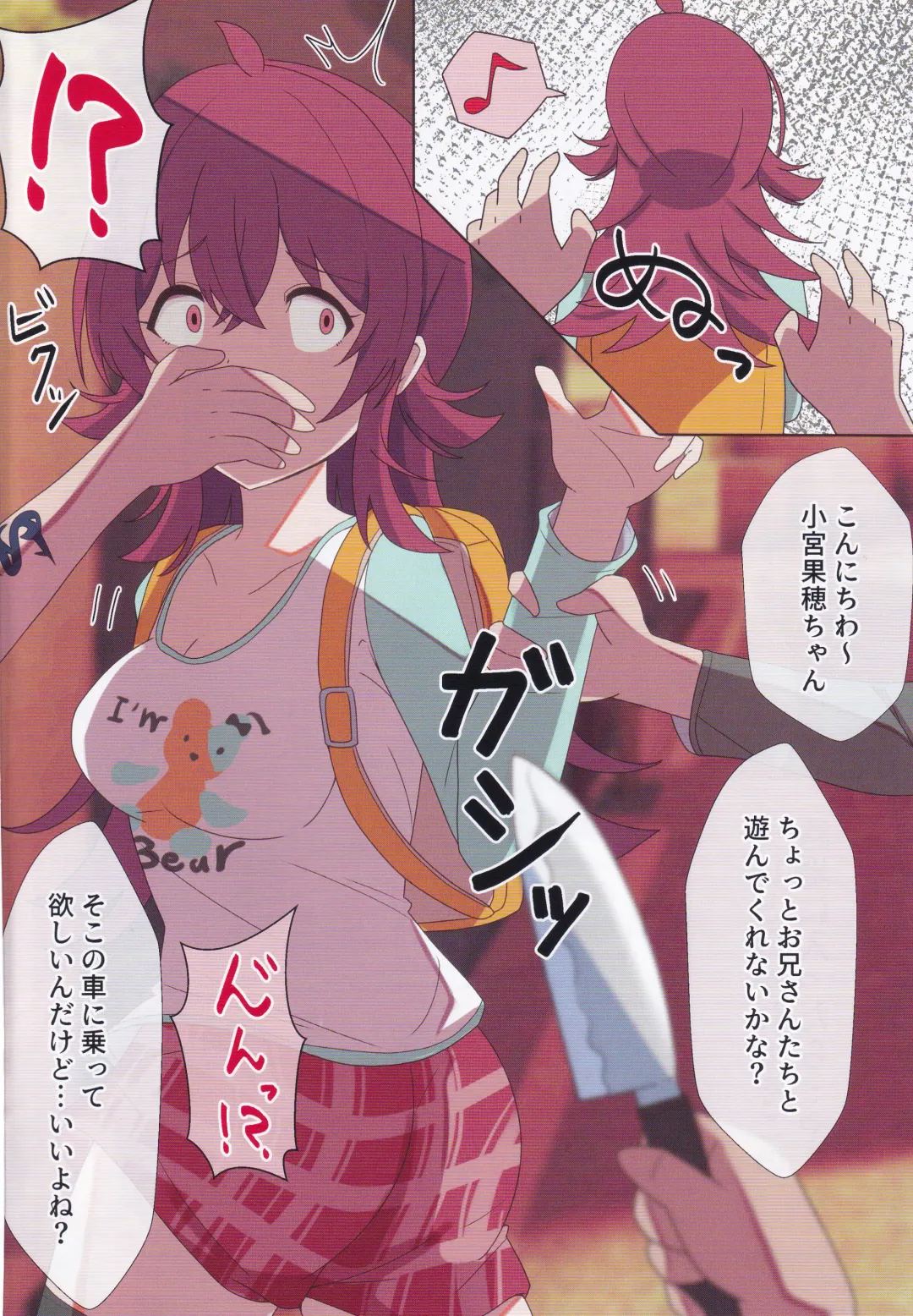 [Kinmugi No Go] Komiya Kaho wa Nigerarenai Fhentai - Page 3