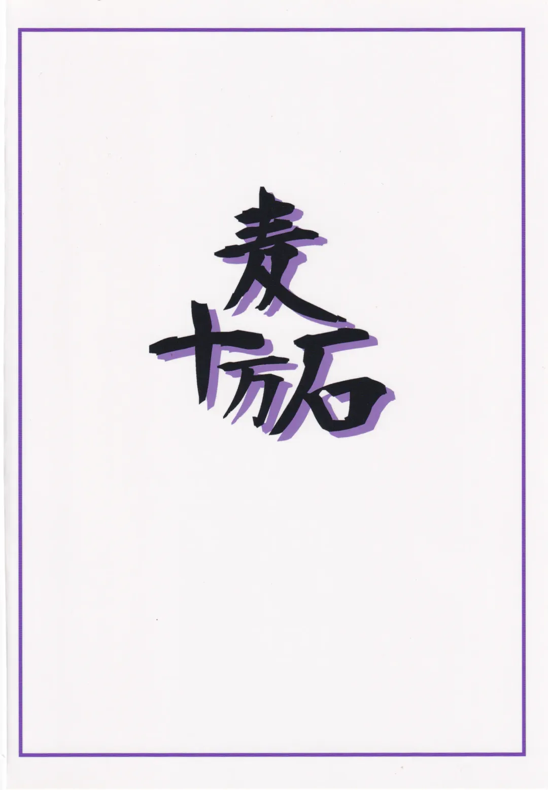 [Kinmugi No Go] Komiya Kaho wa Nigerarenai Fhentai - Page 30