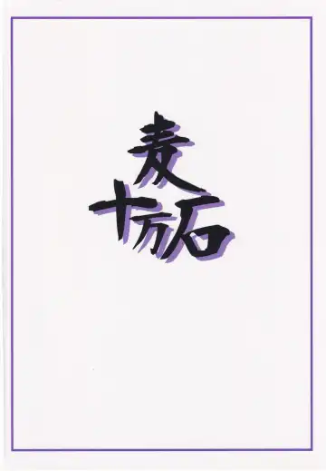 [Kinmugi No Go] Komiya Kaho wa Nigerarenai Fhentai - Page 30