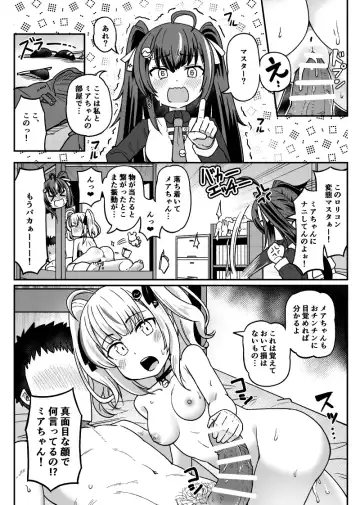 [Tsyatu] 3-nin de suru Ecchi na Manga Fhentai - Page 2