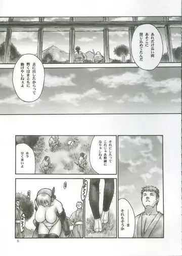 [Iruma Kamiri] INU/incident Fhentai - Page 4