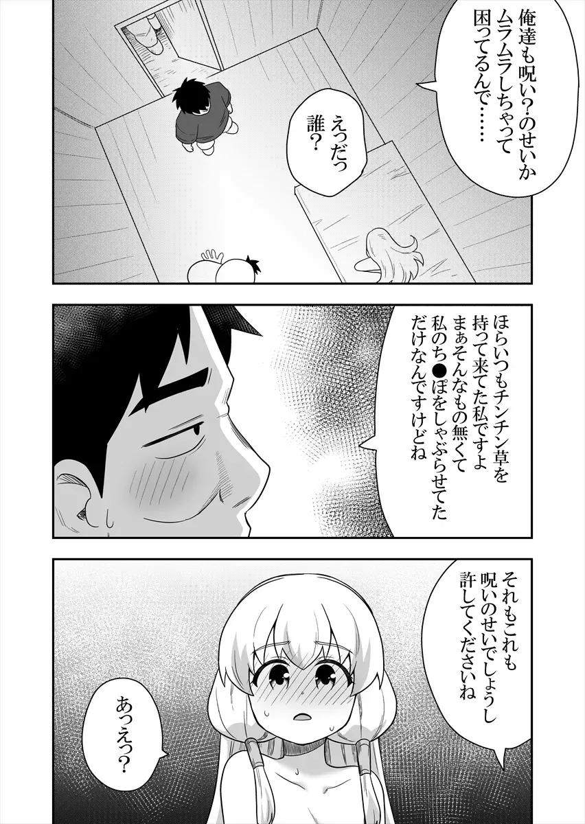 [Negoya] Seijo no Naisho no Ichikagetsu 4 Fhentai - Page 22