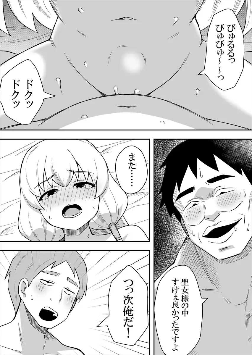 [Negoya] Seijo no Naisho no Ichikagetsu 4 Fhentai - Page 28
