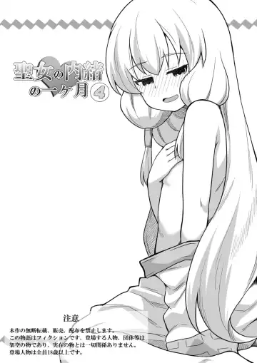 Read [Negoya] Seijo no Naisho no Ichikagetsu 4 - Fhentai