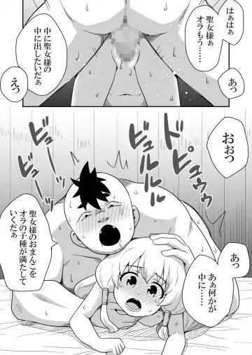 [Negoya] Seijo no Naisho no Ichikagetsu 4 Fhentai - Page 17