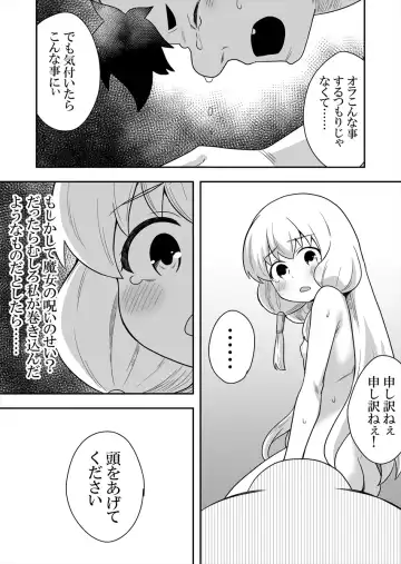 [Negoya] Seijo no Naisho no Ichikagetsu 4 Fhentai - Page 20