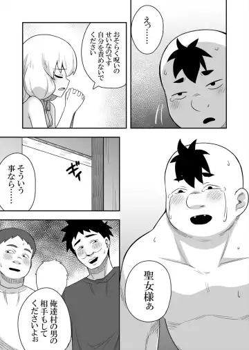 [Negoya] Seijo no Naisho no Ichikagetsu 4 Fhentai - Page 21