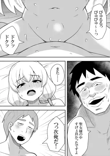 [Negoya] Seijo no Naisho no Ichikagetsu 4 Fhentai - Page 28