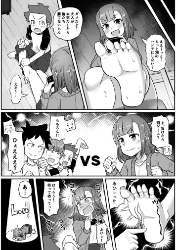 [Tsyatu] ShotaOne Kusuguri Fhentai - Page 2