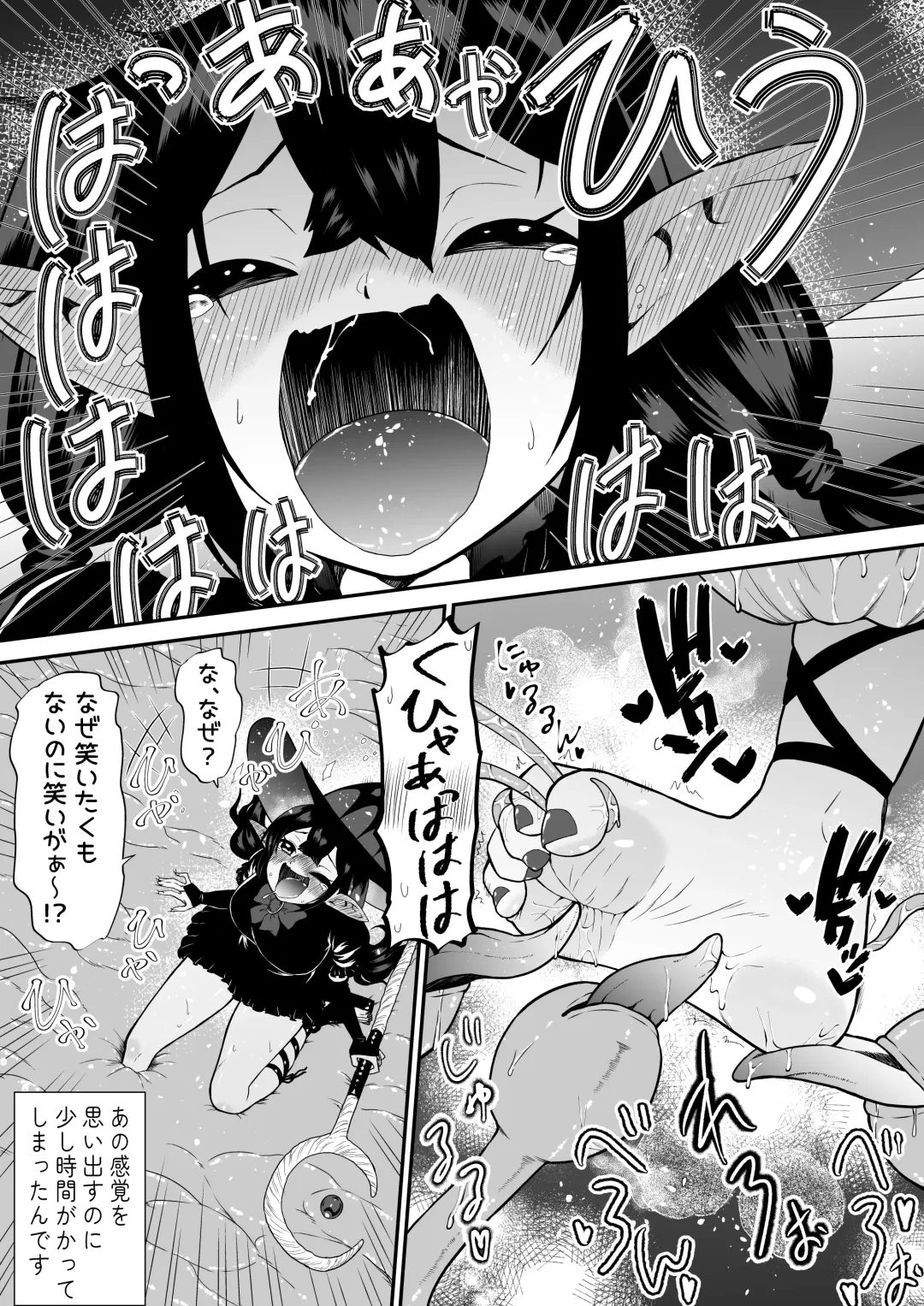 [Bocho Bocho] 自分は無敵だと自惚れていた魔女が触手にねっとりたっぷりくすぐり漬けにされてブチ泣かされる話 Fhentai - Page 11