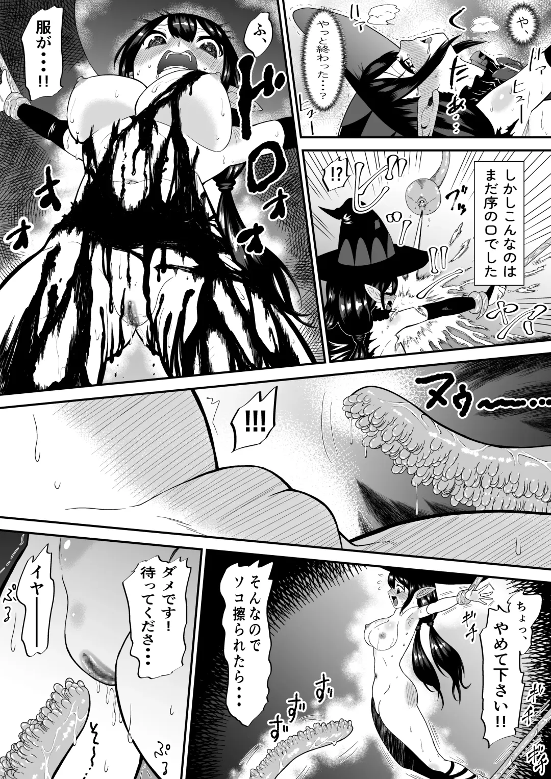 [Bocho Bocho] 自分は無敵だと自惚れていた魔女が触手にねっとりたっぷりくすぐり漬けにされてブチ泣かされる話 Fhentai - Page 18