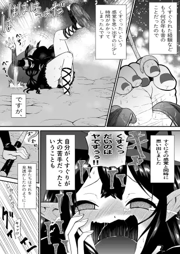[Bocho Bocho] 自分は無敵だと自惚れていた魔女が触手にねっとりたっぷりくすぐり漬けにされてブチ泣かされる話 Fhentai - Page 12