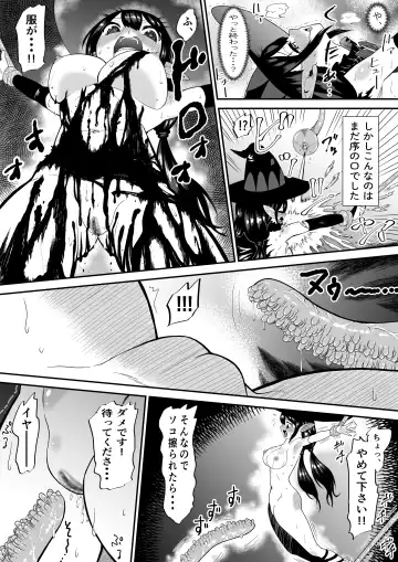 [Bocho Bocho] 自分は無敵だと自惚れていた魔女が触手にねっとりたっぷりくすぐり漬けにされてブチ泣かされる話 Fhentai - Page 18