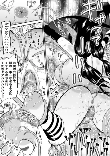 [Bocho Bocho] 自分は無敵だと自惚れていた魔女が触手にねっとりたっぷりくすぐり漬けにされてブチ泣かされる話 Fhentai - Page 22