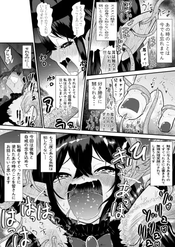 [Bocho Bocho] 自分は無敵だと自惚れていた魔女が触手にねっとりたっぷりくすぐり漬けにされてブチ泣かされる話 Fhentai - Page 6