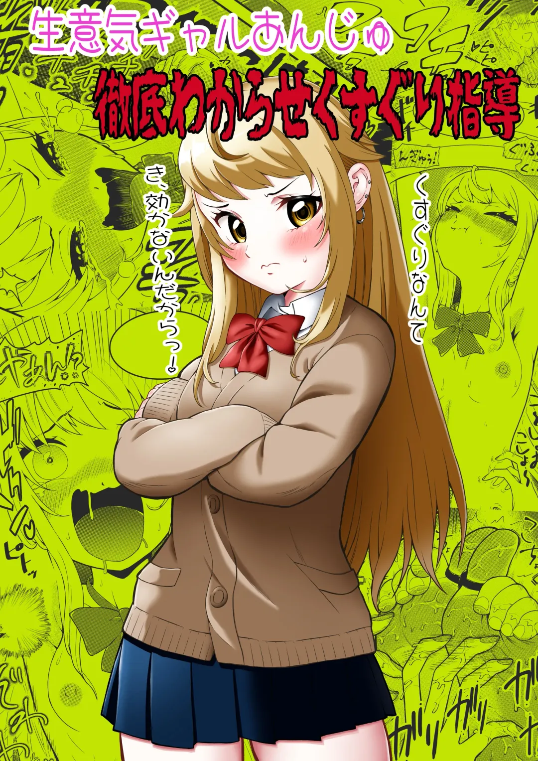 [Bocho Bocho] Namaiki Gal Anju Tettei Wakarase Kusuguri Shidou Fhentai - Page 1