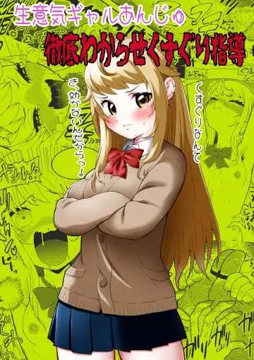 [Bocho Bocho] Namaiki Gal Anju Tettei Wakarase Kusuguri Shidou - Fhentai