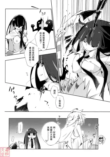 [Kokonoka] ¿inmoral unmoral? Fhentai.net - Page 21