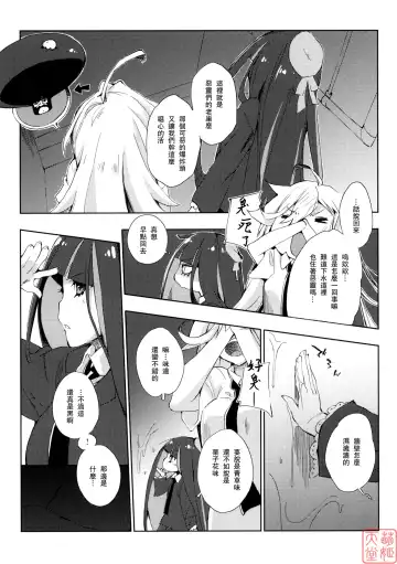 [Kokonoka] ¿inmoral unmoral? Fhentai.net - Page 4