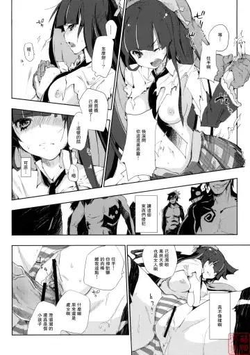 [Kokonoka] ¿inmoral unmoral? Fhentai.net - Page 8