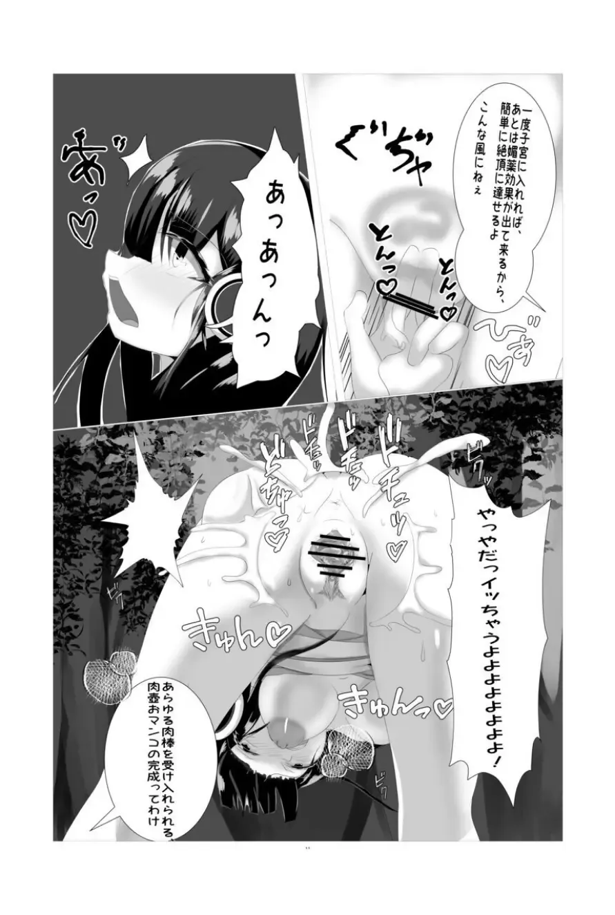 natsu matsuri no mushinaedoko yatai Fhentai - Page 10