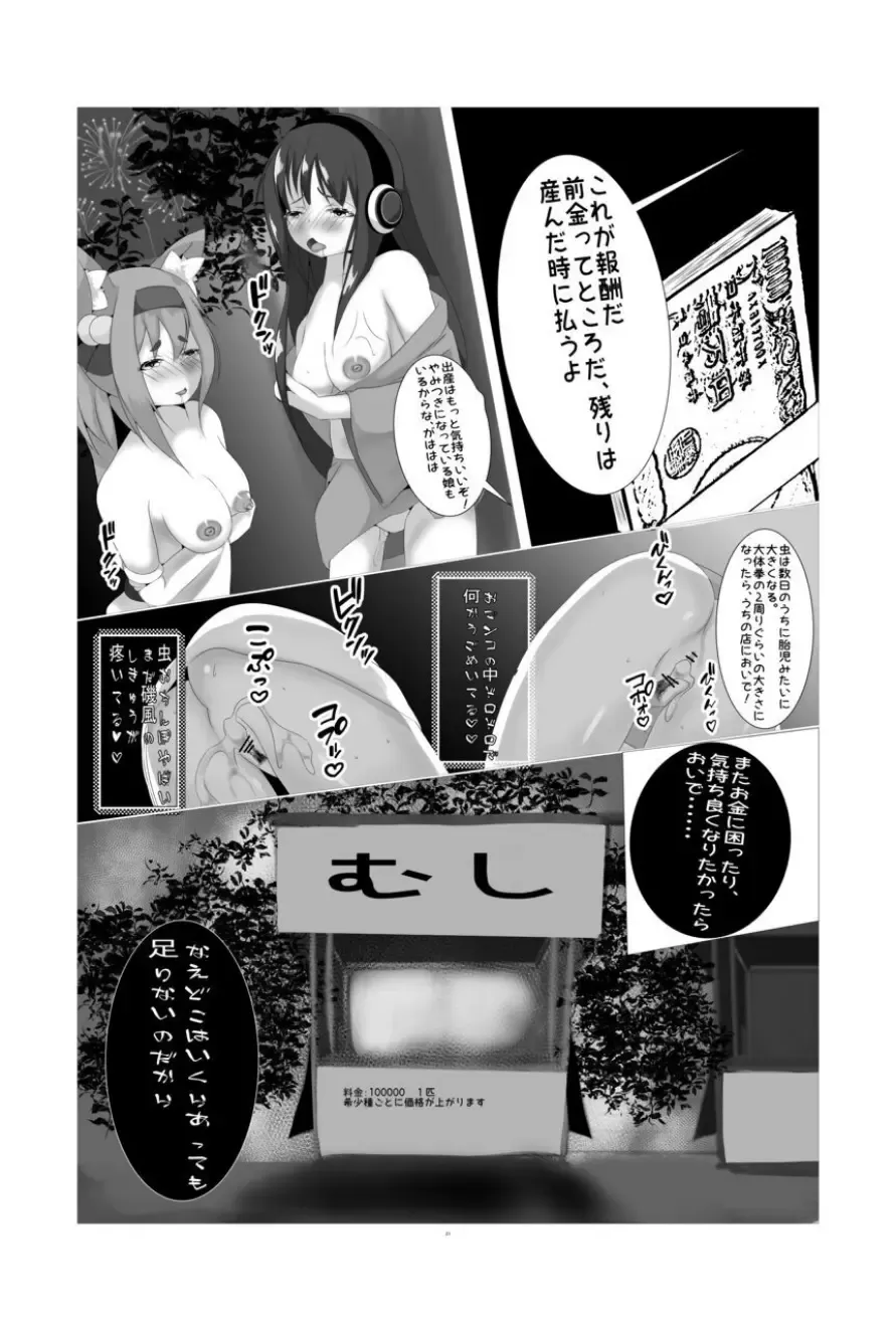 natsu matsuri no mushinaedoko yatai Fhentai - Page 20