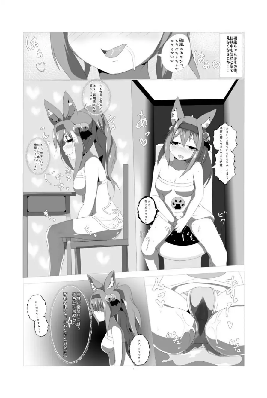 natsu matsuri no mushinaedoko yatai Fhentai - Page 4