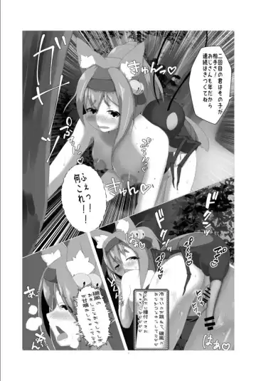 natsu matsuri no mushinaedoko yatai Fhentai - Page 17