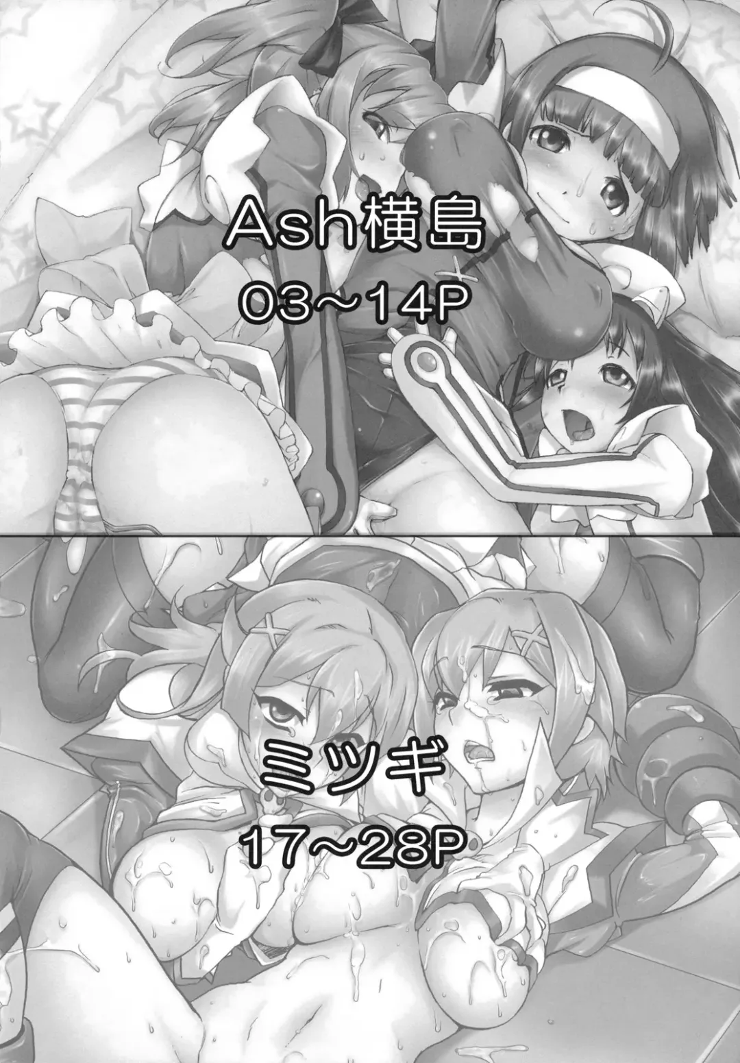 [Ash Yokoshima - Mitsugi] APF Angel Phantom Fuck!! Fhentai - Page 14