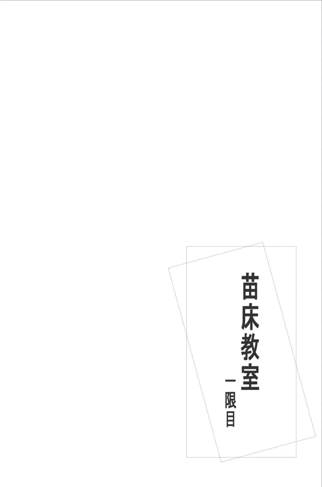 Naedoko Kyoushitsu Fhentai - Page 2