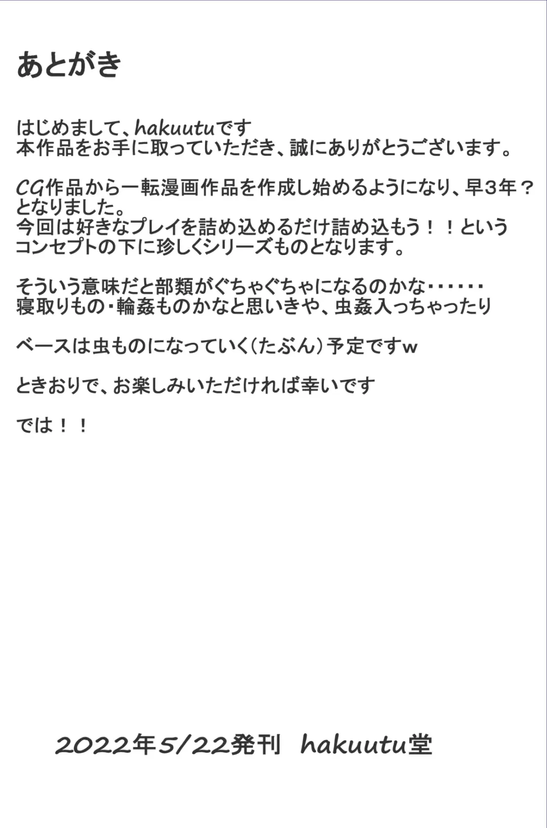 Naedoko Kyoushitsu Fhentai - Page 28