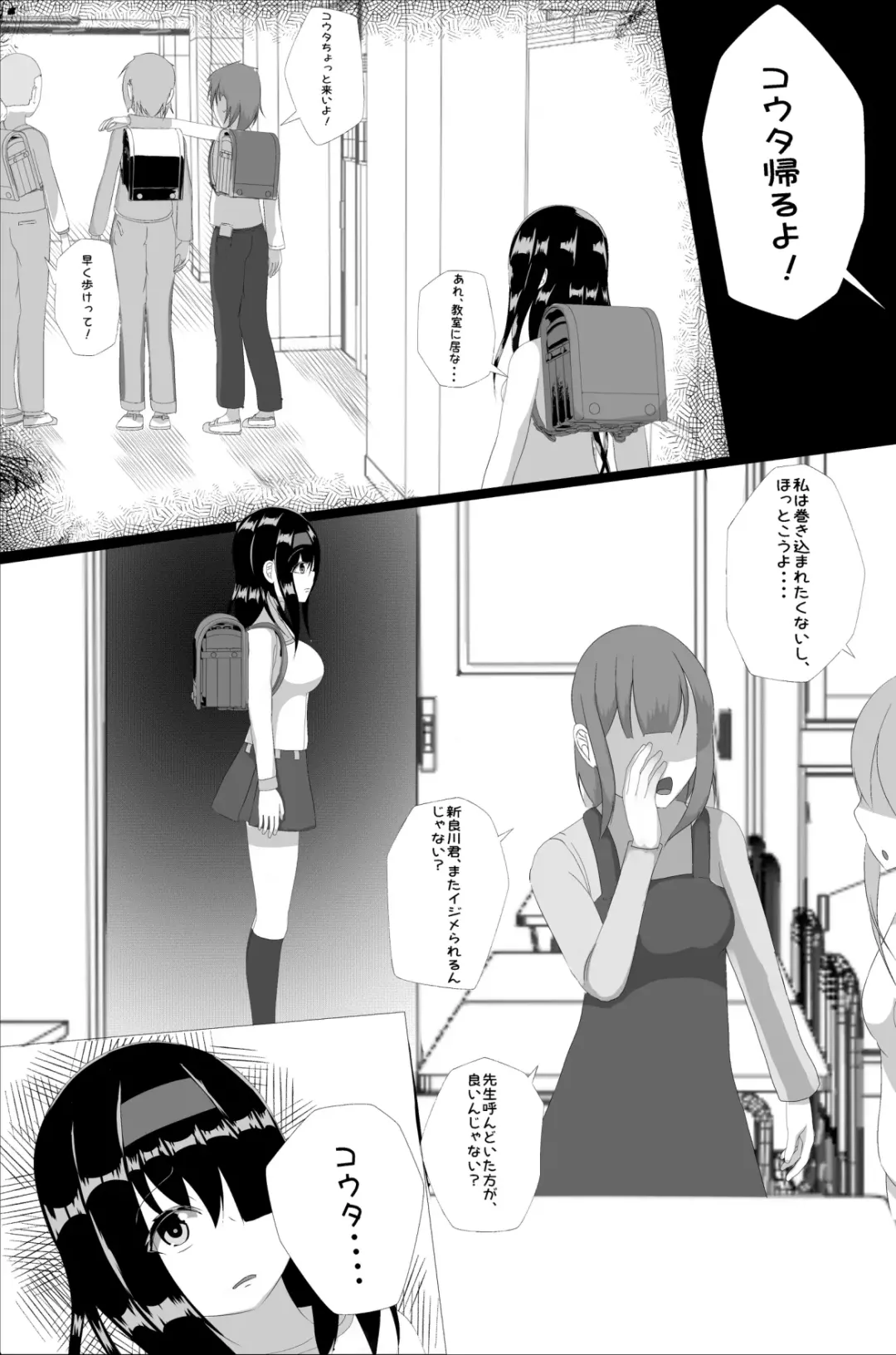 Naedoko Kyoushitsu Fhentai - Page 6
