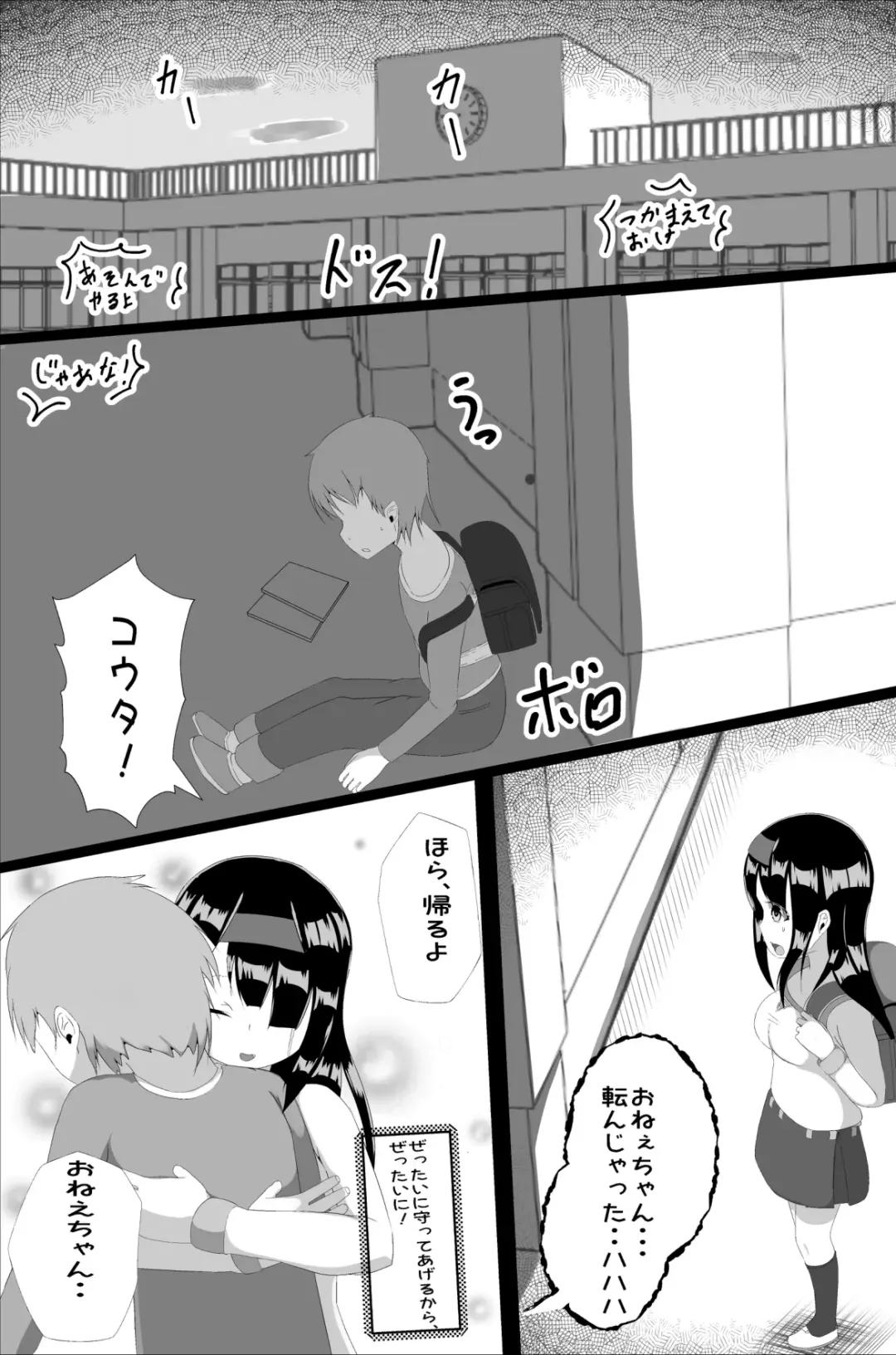 Naedoko Kyoushitsu Fhentai - Page 7