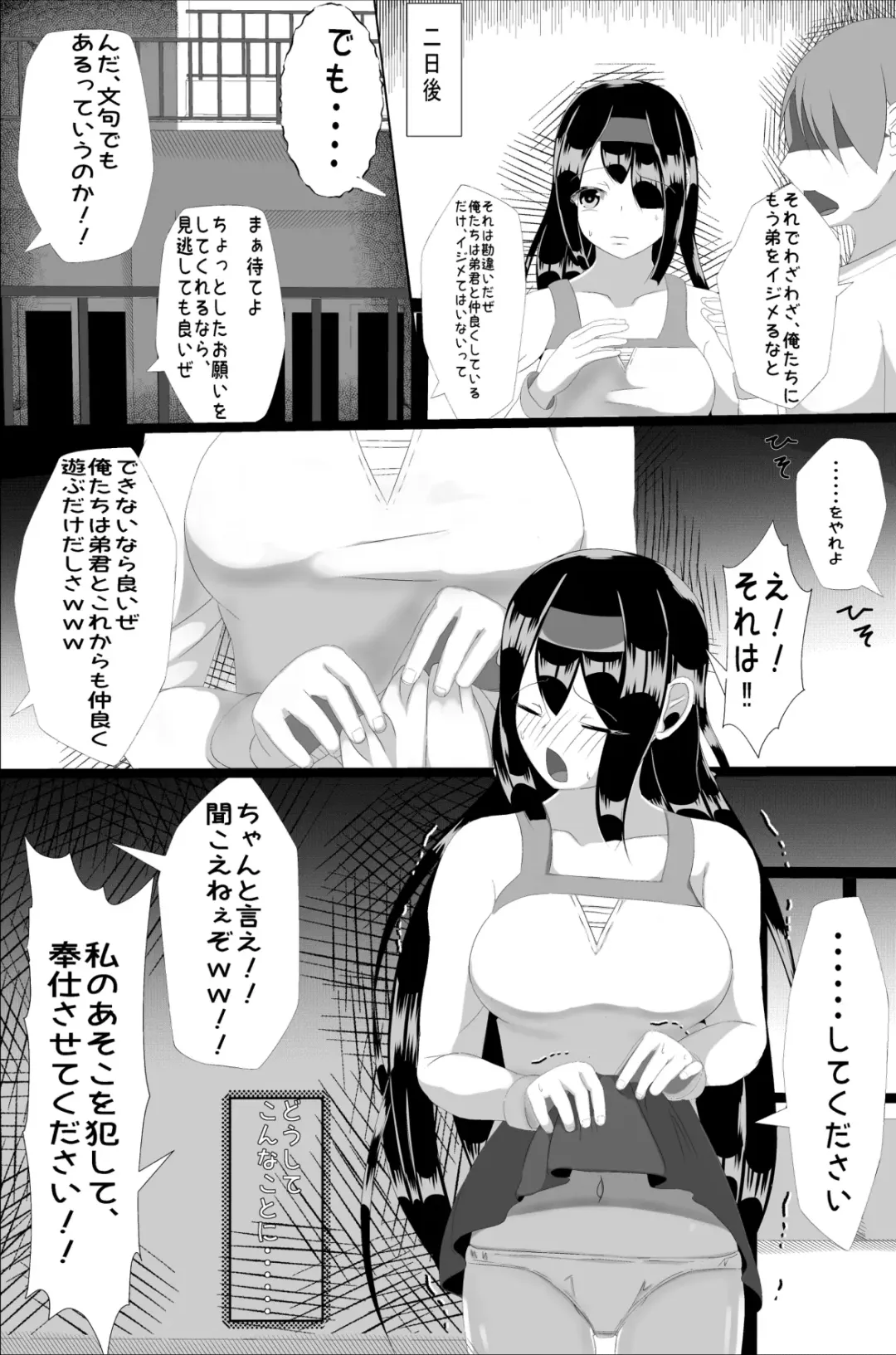 Naedoko Kyoushitsu Fhentai - Page 8