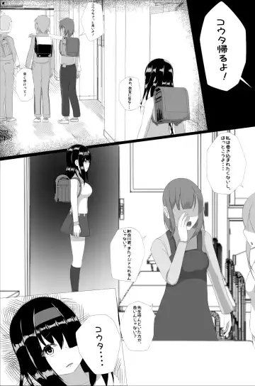 Naedoko Kyoushitsu Fhentai - Page 6