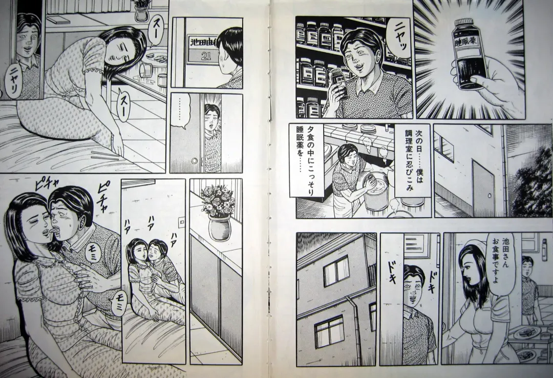 [Wakamatsu Satoshi] Kyonyuu Oku-sama wa Inran Zakari Fhentai - Page 29