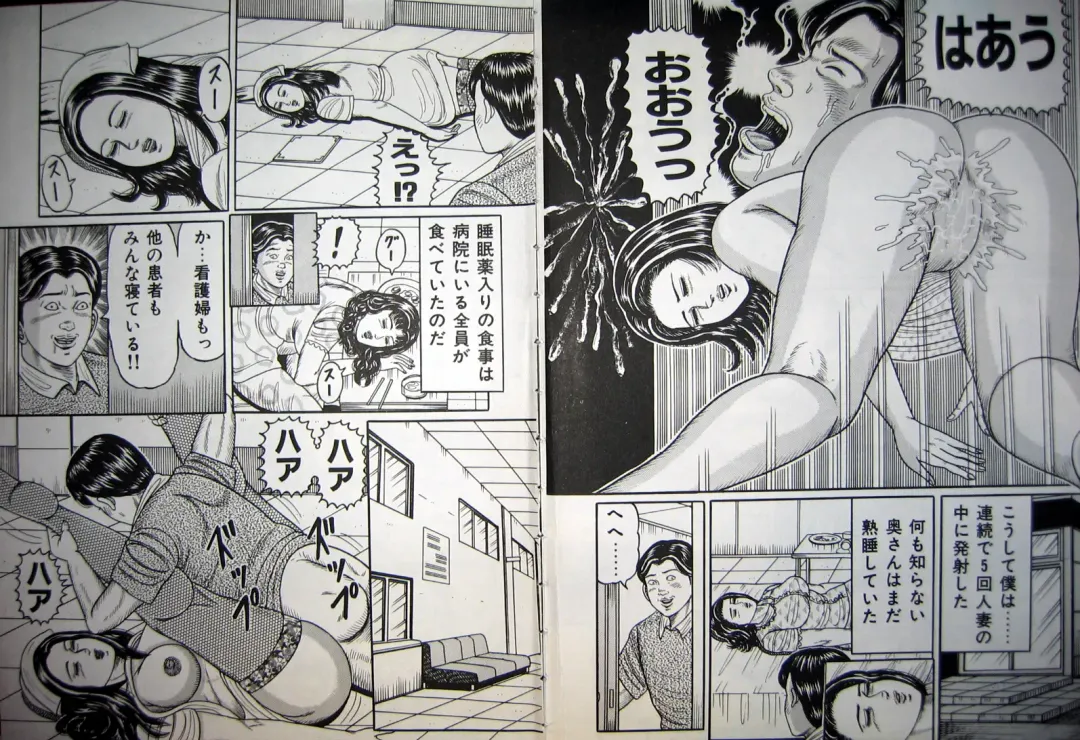 [Wakamatsu Satoshi] Kyonyuu Oku-sama wa Inran Zakari Fhentai - Page 32