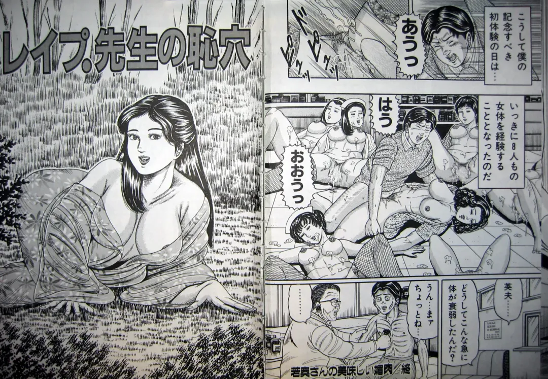 [Wakamatsu Satoshi] Kyonyuu Oku-sama wa Inran Zakari Fhentai - Page 33